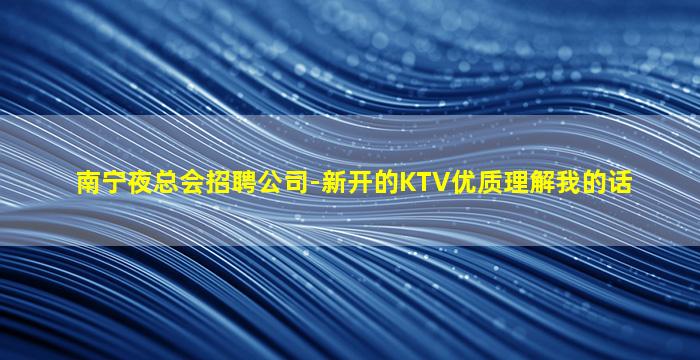浙江夜总会招聘