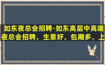 大庆夜场招聘