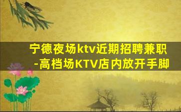 昆明夜场招聘