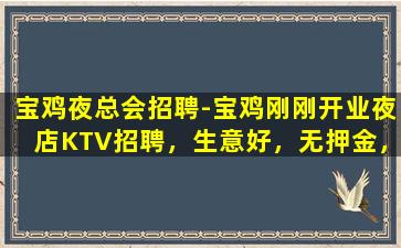 淮南KTV招聘