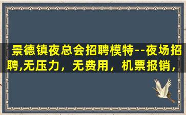 铁岭酒吧招聘