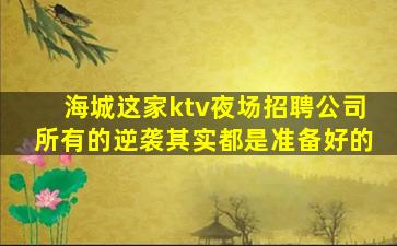 马鞍山酒吧招聘