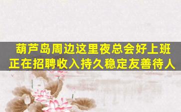 宜宾KTV招聘